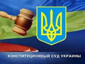 Конституционный Суд Украины признал пять статей закона о выборах президента неконституционными